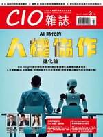 CIO 雜誌